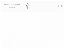 Tablet Screenshot of littleorangefox.com
